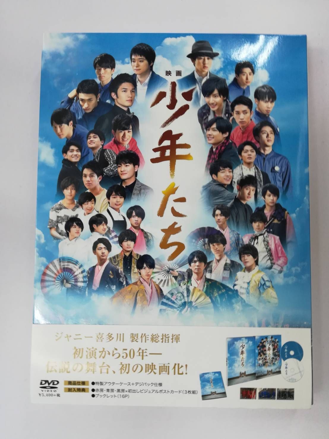 映画 少年たち DVD 特別版 | K-BOOKS K-POP館 アイドル館 動画館 キャス
