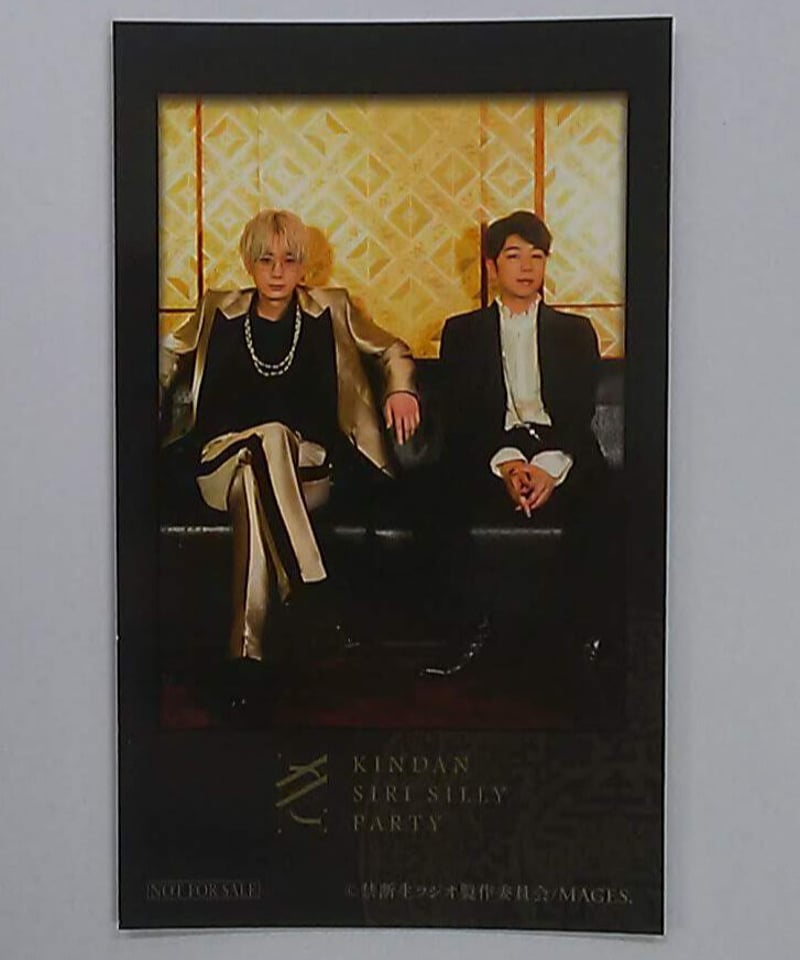 江口拓也 西山宏太朗 KINDAN SIRI SILLY PARTY 尻パ2 尻人限定チケット