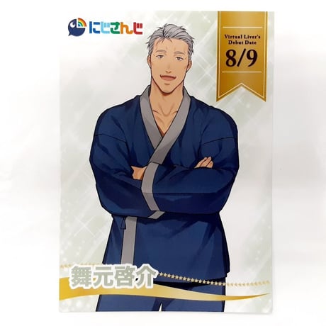 舞元啓介グッズまとめ売り 舞元啓介 | STORES