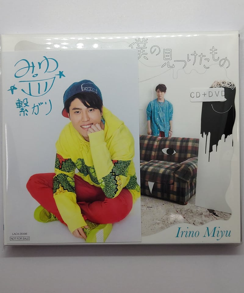 入野自由（kiramune）　CD全セット Kiramune 入野自由 CD￤DVD￤豪華盤 PRODUCT | Kiramune Official Site