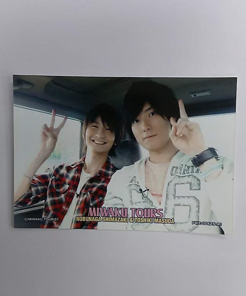 魅惑ツアーズ 島﨑信長＆増田俊樹 編」ブロマイド③ | K-BOOKS K-POP館  