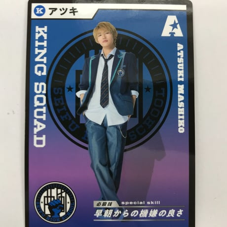 アクターズリーグ アクリルスタンド 増子敦貴 ATSUKI アツキ