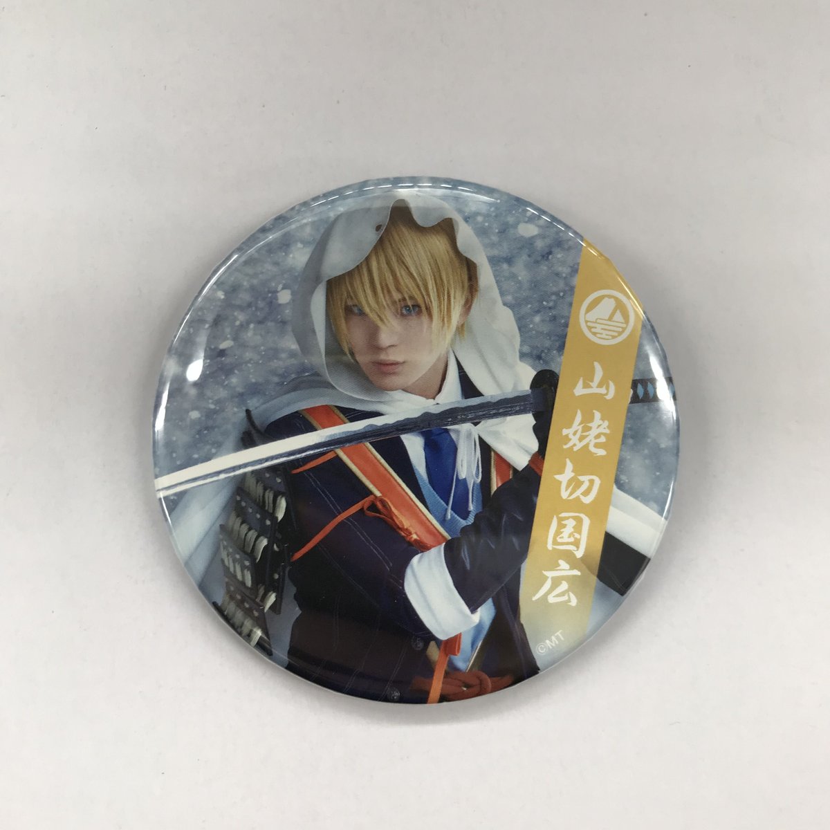 刀ミュ 江水散花雪 ランダム 缶バッジ 山姥切国広 戦闘ver. 11点セット Amazon.co.jp: ミュージカル刀剣乱舞 刀ミュ 缶バッジ 山姥切