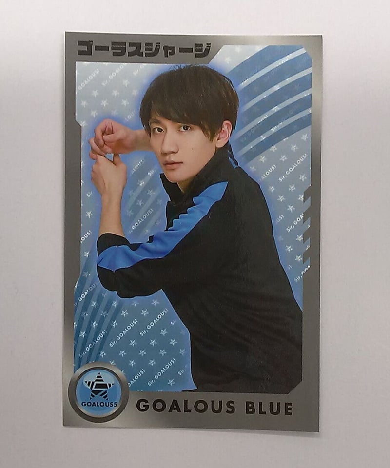 熊谷健太郎 GOALOUS5 トレーディングカード Vol.03 ブルー ≪ゴーラス 