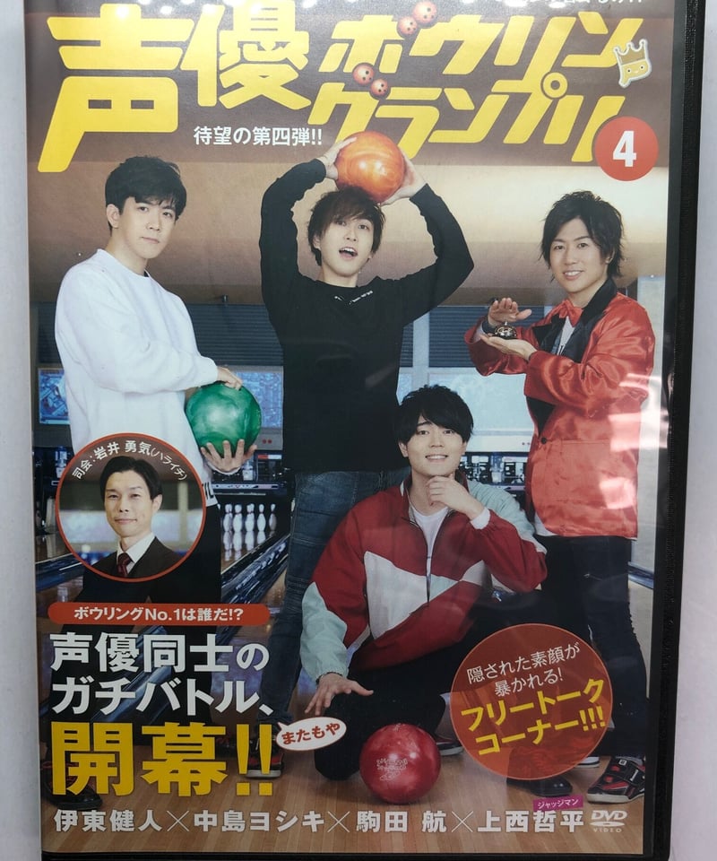伊東健人 中島ヨシキ 駒田航 ポストカード 伊東健人 中島ヨシキ 駒田航 ポストカード