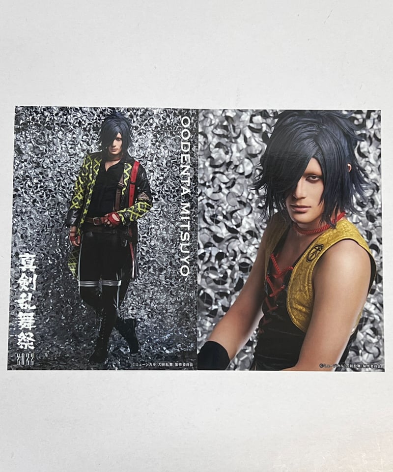 ミュージカル刀剣乱舞 真剣乱舞祭2022 大典太光世