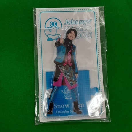 Snow Man 佐久間大介 アクリルスタンド '20夏