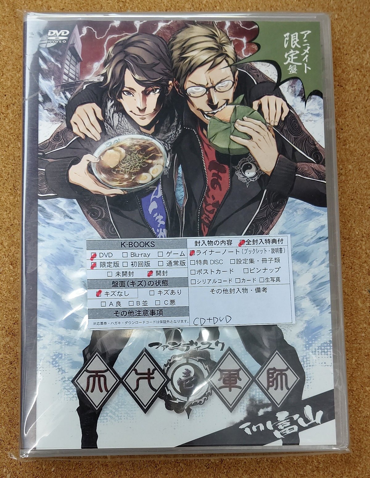 天才軍師 ファンディスク壱 in 富山 アニメイト限定盤 DVD | K-BOOKS