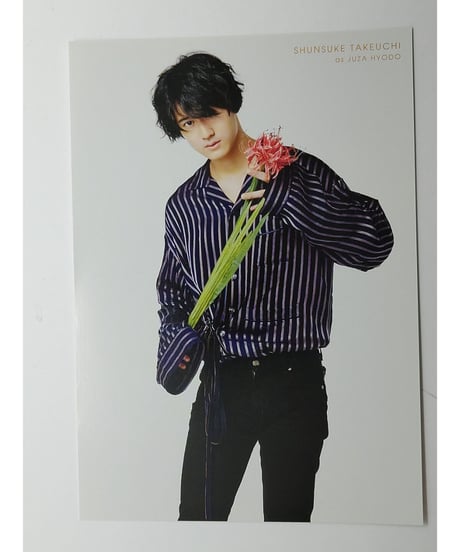 声優　武内駿輔　直筆サイン色紙 声優 武内駿輔 直筆サイン色紙 武内駿輔直筆サイン色紙 - メルカリ