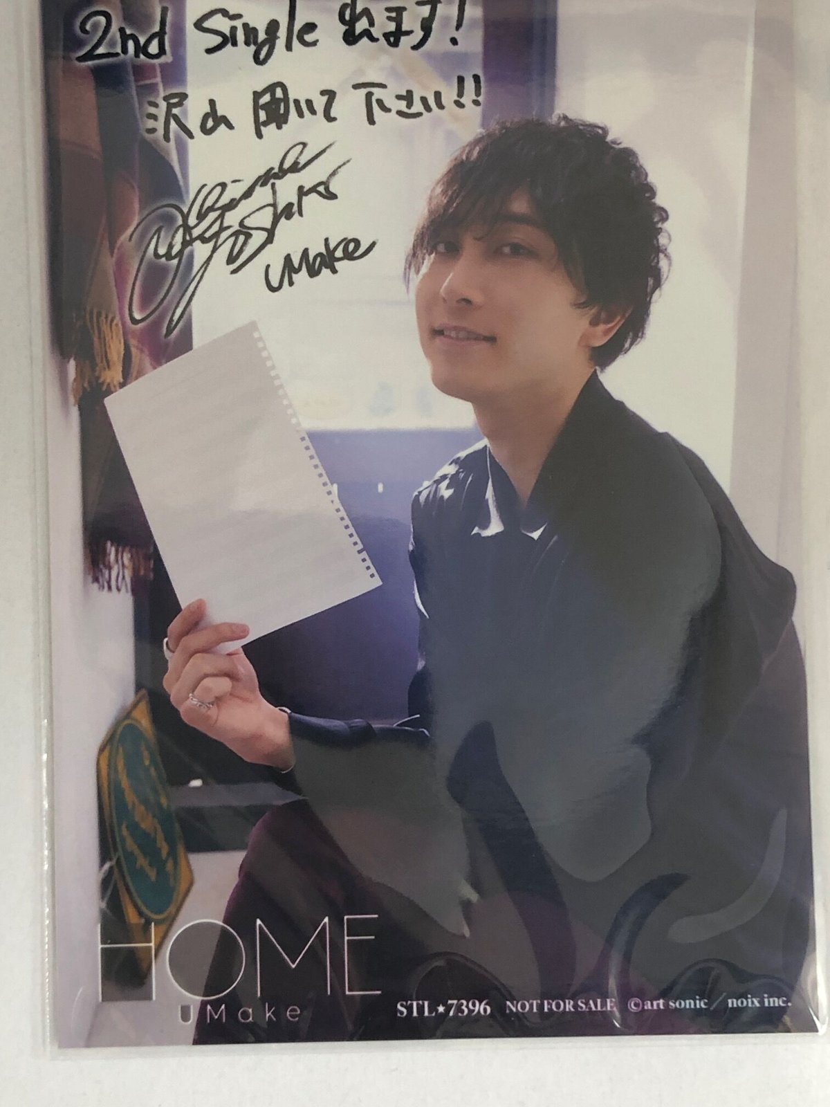 UMake/中島ヨシキ/複製サイン・メッセージ入り/CD「HOME」(初回限定盤