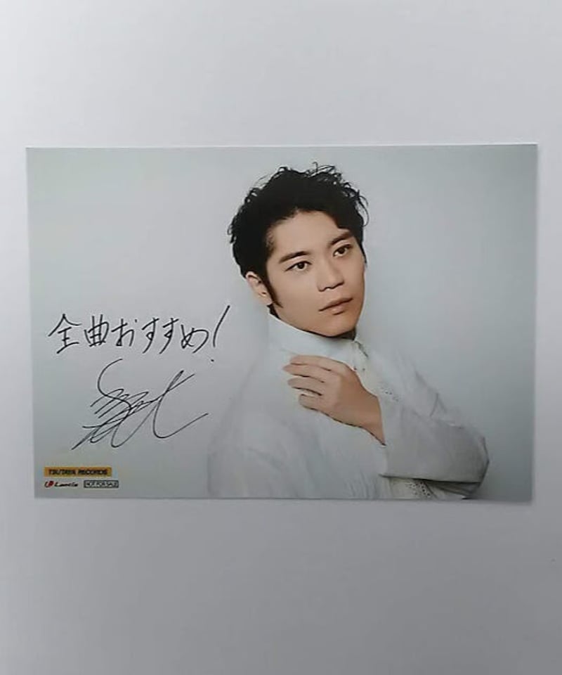 古川慎 サイン 男性声優 古川慎 サイン色紙 Amazon.co.jp: 古川慎 木村良平