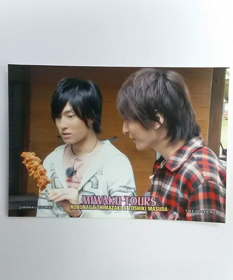 魅惑ツアーズ 島﨑信長＆増田俊樹 編」ブロマイド④ | K-BOOKS K-POP館  