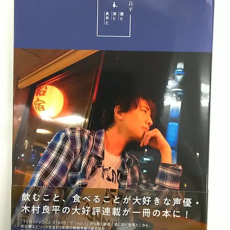 木村良平ブロマイド、フォトカ、写真集、ブレスレット、ジャケット セット STORES 木村良平の検索結果