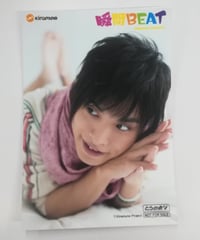 岡本信彦「瞬間BEAT」 とらのあな特典 ブロマイド