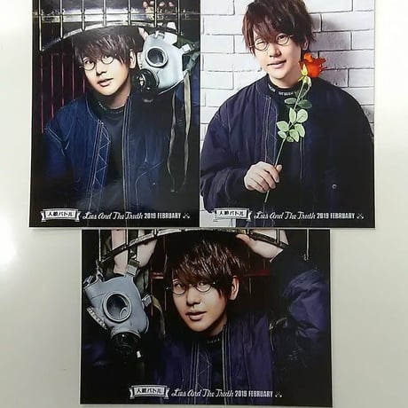 花江夏樹 人狼バトル lies and the truth 2019 FEBRUARY ブロマイド《3枚組》