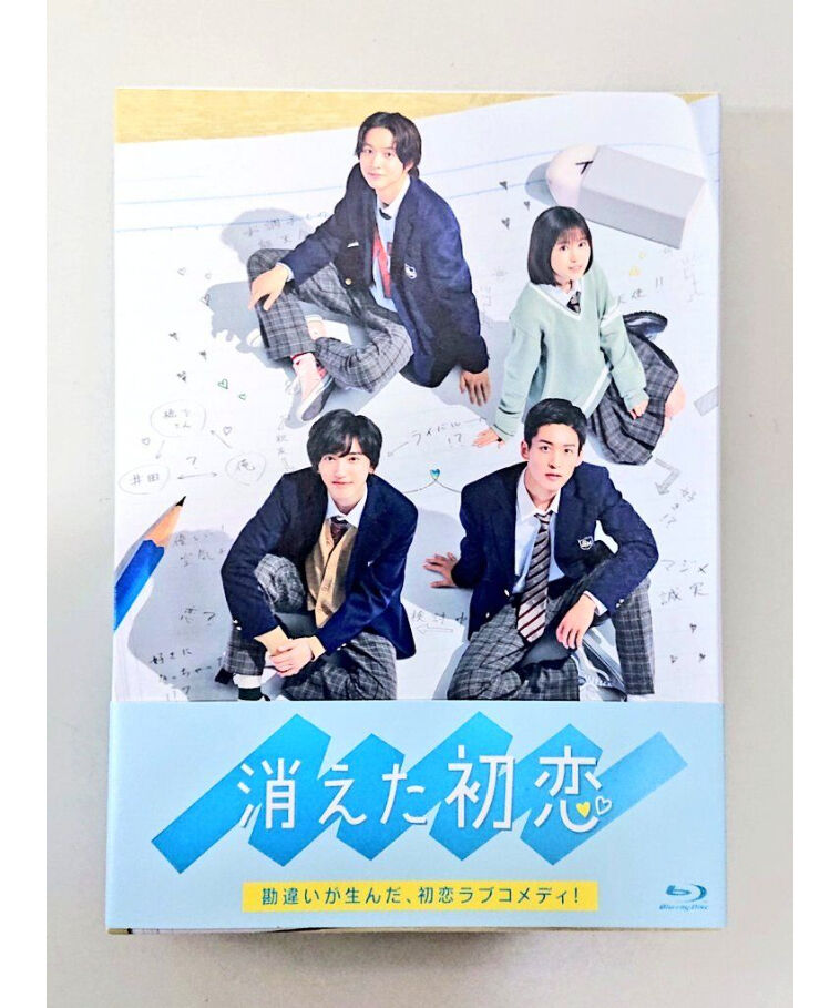 道枝駿佑/目黒蓮＊消えた初恋 Blu-ray BOX〈4枚組〉
