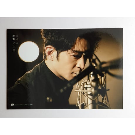 津田健次郎　大型ブロマイド　直筆サイン 津田健次郎 大型ブロマイド 直筆サイン 津田健次郎 大型ブロマイド