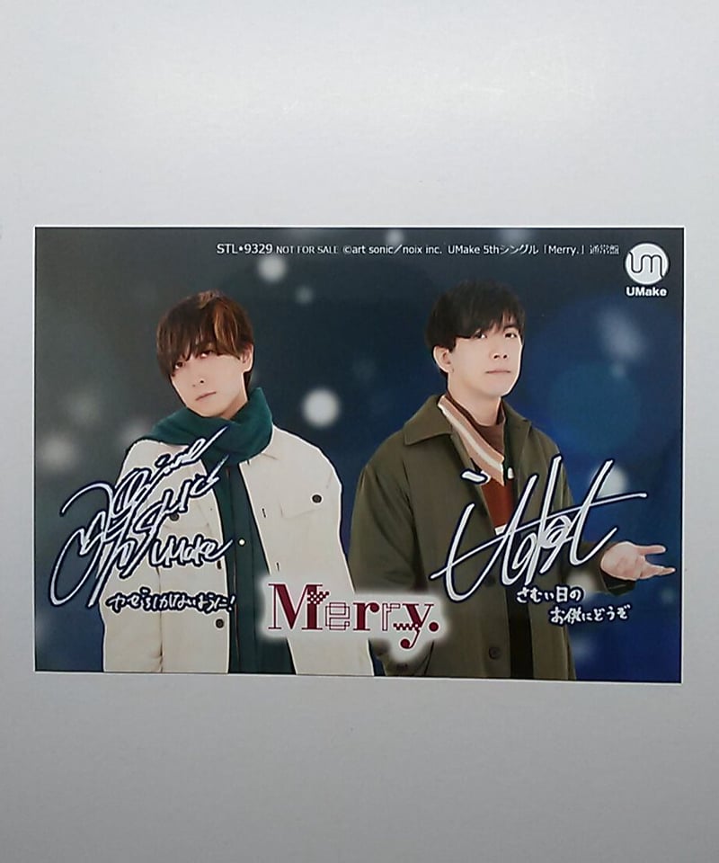 UMake/伊東健人・中島ヨシキ/複製サイン・メッセージ入り/CD