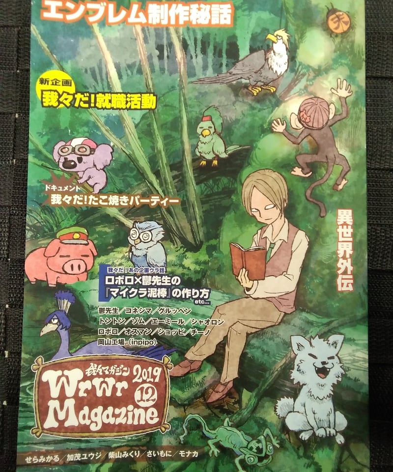 我々マガジン即購入⭕️ - 同人誌