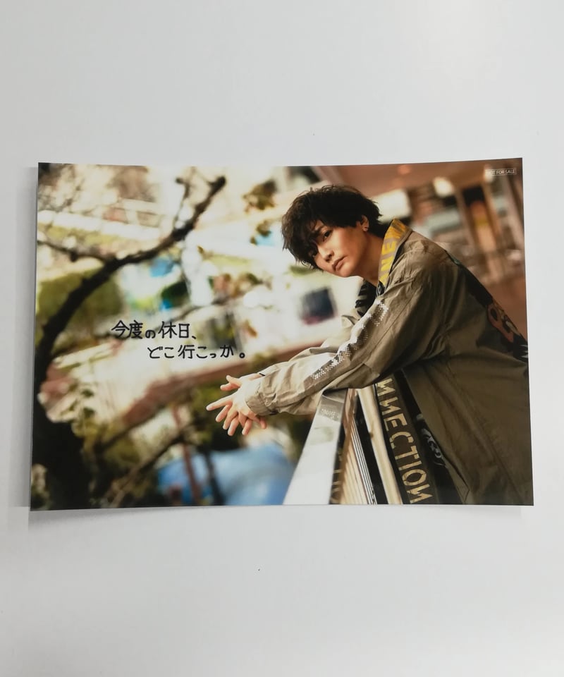 浅沼晋太郎 声優アニメディア 2024年 Winter 冬号 アニメイト通常版