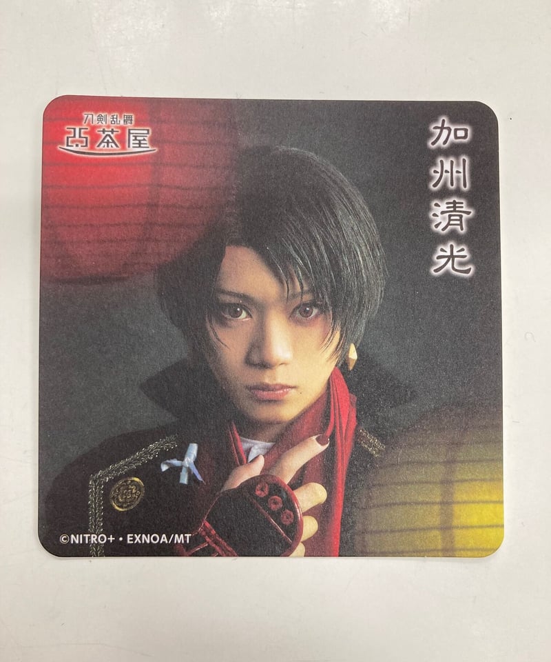 真剣乱舞祭2022 加州清光 佐藤流司 2.5茶屋 コースター | K-BOOKS K-PO