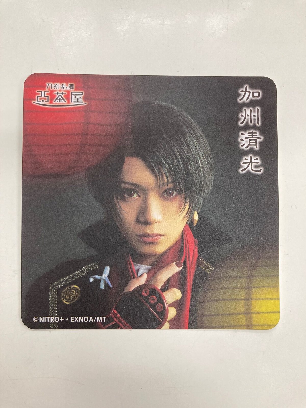 ミュージカル刀剣乱舞 加州清光 2.5茶屋 クリアカード コースター 刀ミュ 刀ミュ 刀剣乱舞 2.5茶屋 特典 クリアカード 加州清光 佐藤流司