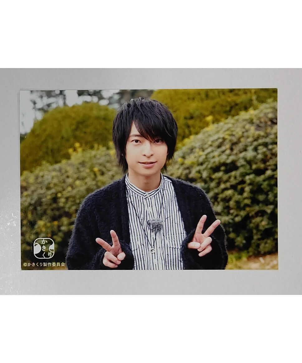 柿原徹也のひざくりげ かきくり ブロマイド⑬ | K-BOOKS K-POP館