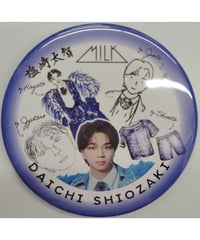 M!LK のぞいてみるく？展 ランダム缶バッチ 塩﨑太智