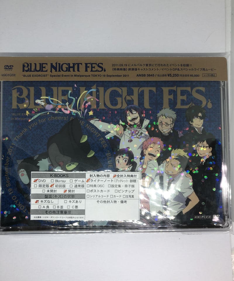 青の祓魔師 BLUE NIGHT FES. イベントDVD | K-BOOKS K-POP館...