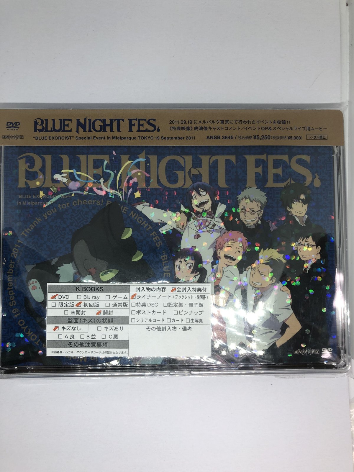 青の祓魔師 BLUE NIGHT FES. イベントDVD | K-BOOKS K-POP館...
