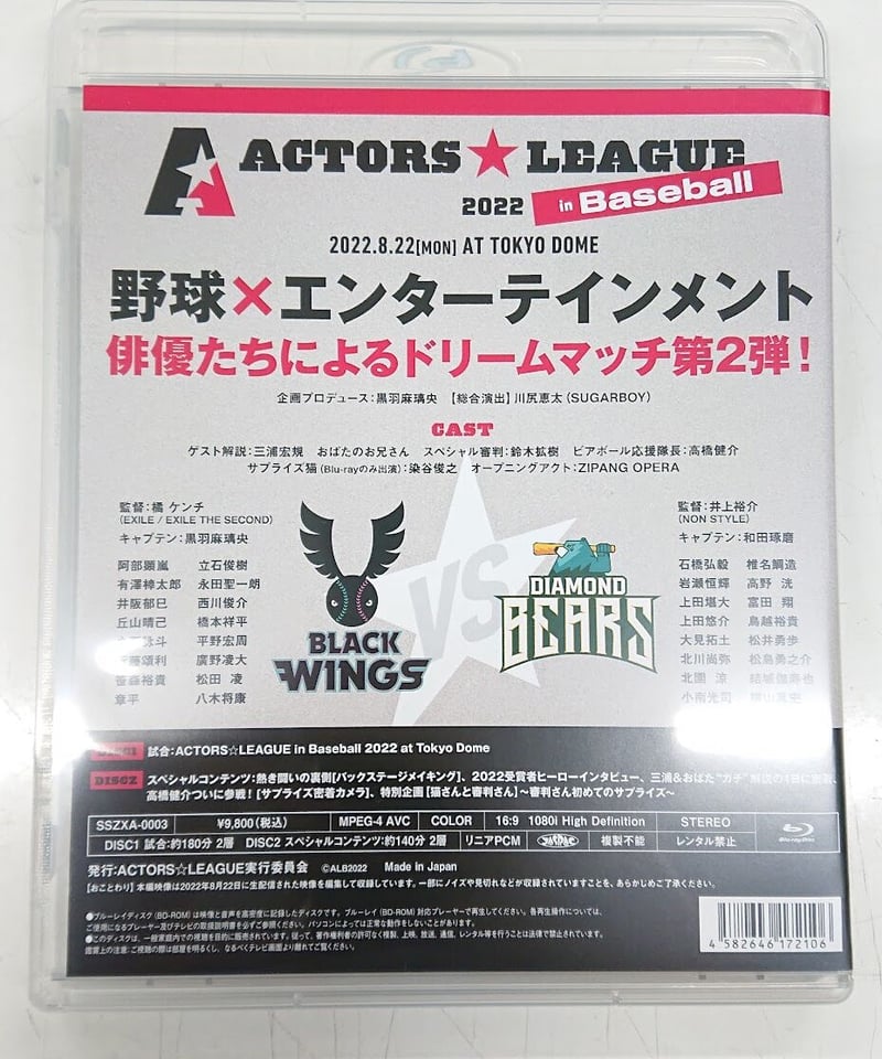 阿部顕嵐ACTORS☆LEAGUE in Baseball 2022 Blu-ray