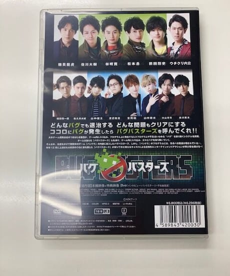 バグバスターズ  B ver　DVD