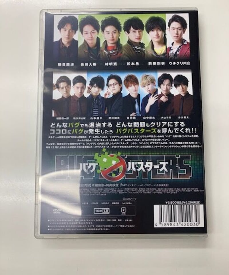 バグバスターズ B ver DVD | K-BOOKS K-POP館 アイドル館 動画館