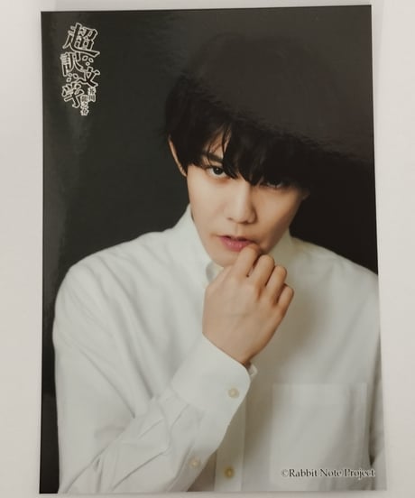 今井文也 アクリルスタンド ポストカード 2025年最新】今井文也チェキの人気アイテム - メルカリ