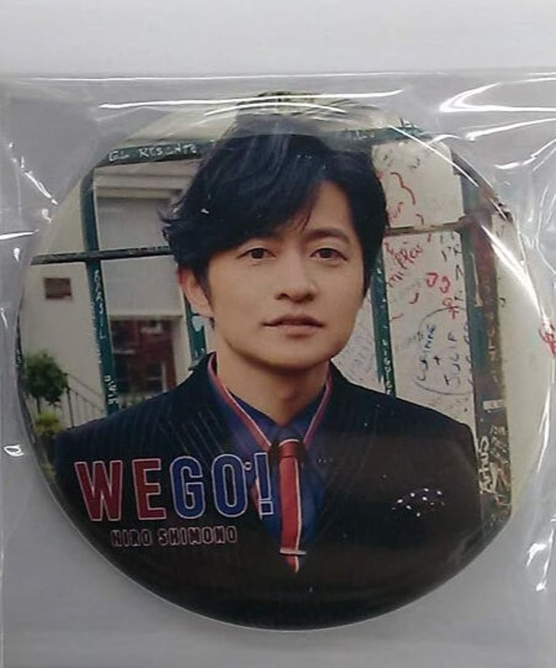下野紘 「WE GO!」きゃにめ 連動特典缶バッジ② | K-BOOKS K-POP館 アイ