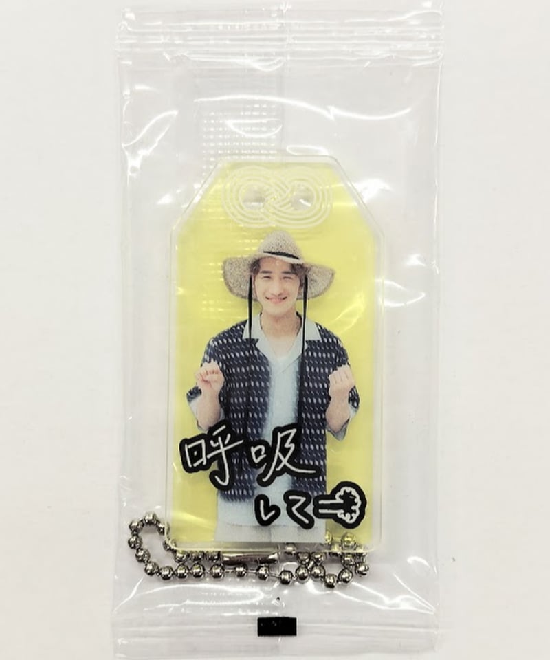 天才キヨのイケイケアクリルキーホルダー (天才キヨのイケイケ 天才キヨのイケイケアクリルキーホルダー (天才キヨのイケイケ