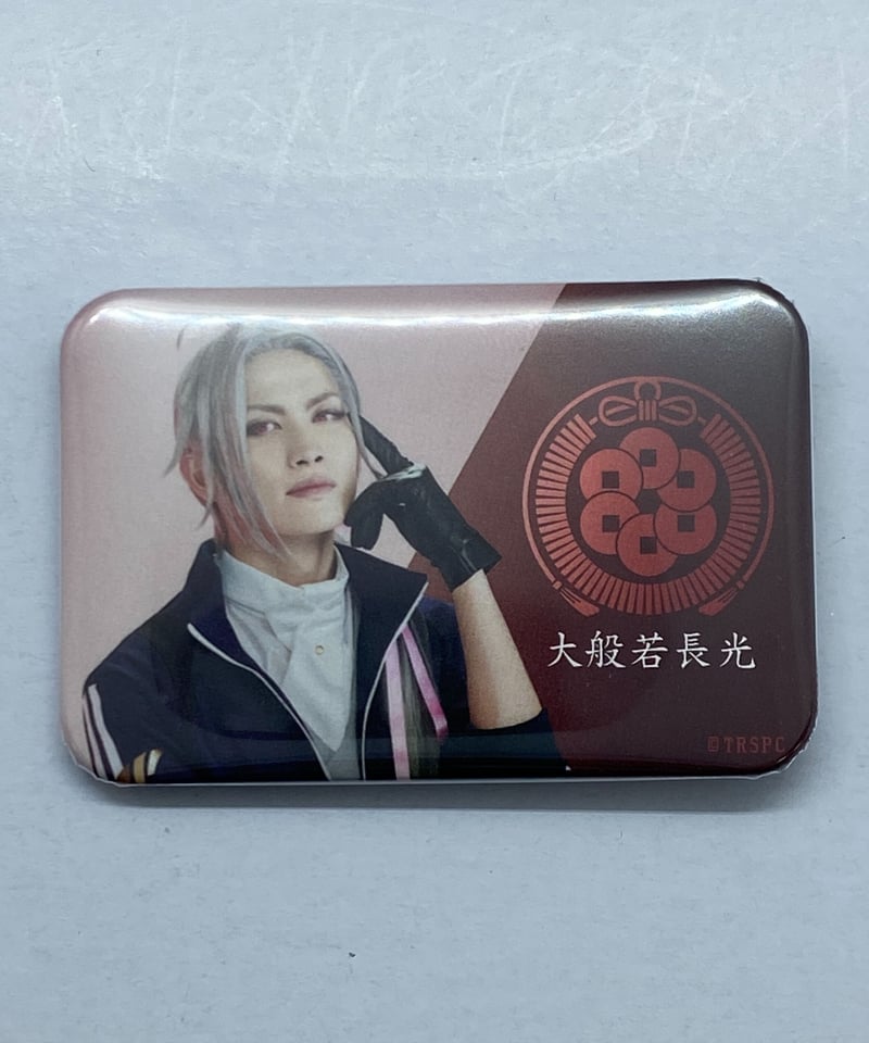 新品★舞台 刀剣乱舞★悲伝 結いの目の不如帰★缶バッジ★14点セット 舞台『刀剣乱舞』悲伝 結いの目の不如帰 大般若長光 川上将大 内番Ver