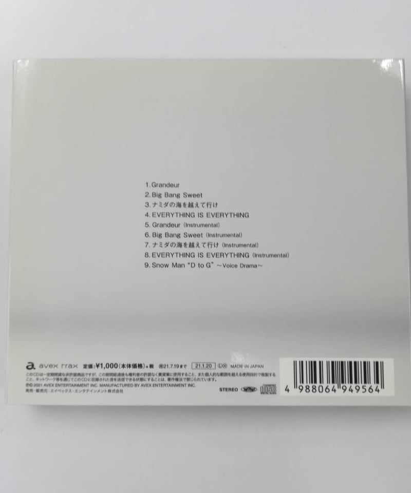  Man Grandeur アルバム 3rd Single「Grandeur」 - DISCOGRAPHY | Snow Man｜MENT RECORDING