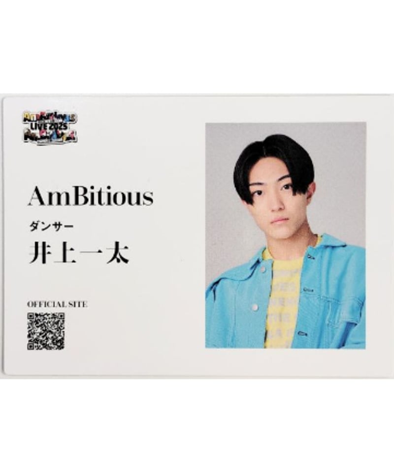 単品】 「AmBitious LIVE 2025 初めまして全国ツアー AmBitiousを