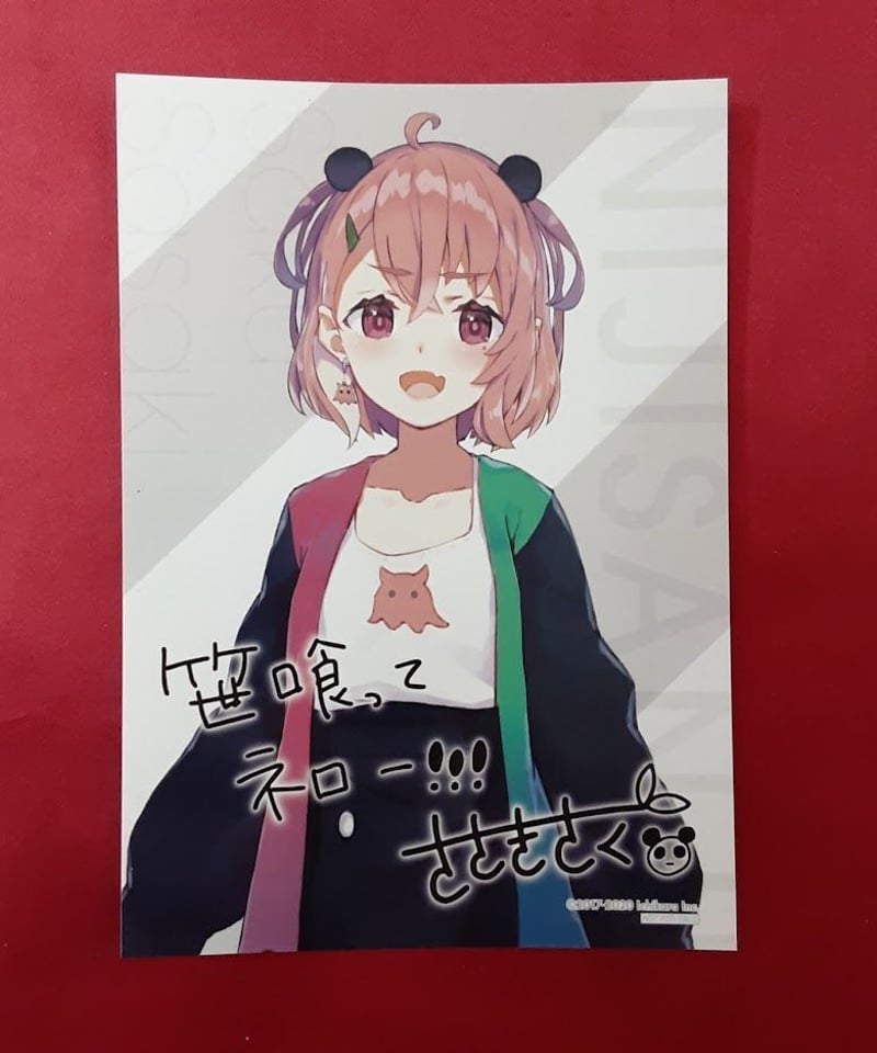 笹　購入者はプロフ読んで下さいページ にじさんじ 笹木咲 アーカイブス2019-2020 ゲーマーズ 特典ブロマイド