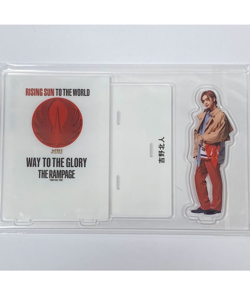 吉野北人 アクリルスタンド MIU① 吉野北人 アクリルスタンド MIU①- 吉野北人 アクリルスタンド