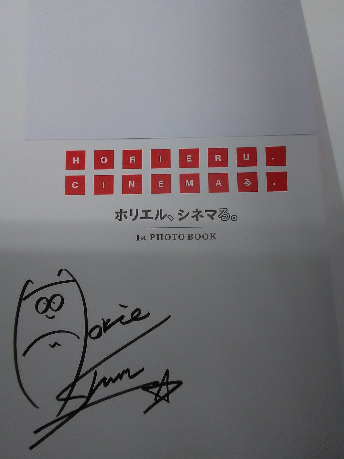 堀江瞬「ホリエル、シネマる。1st PHOTO BOOK」サイン本 | K 堀江瞬「ホリエル、シネマる。1st PHOTO BOOK」サイン本 | K