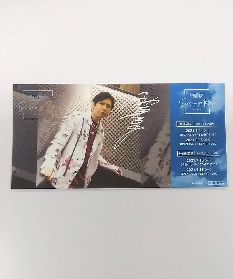 神谷浩史 Sunny Box ピクチャーチケットレプリカ① | K-BOOKS K-POP館