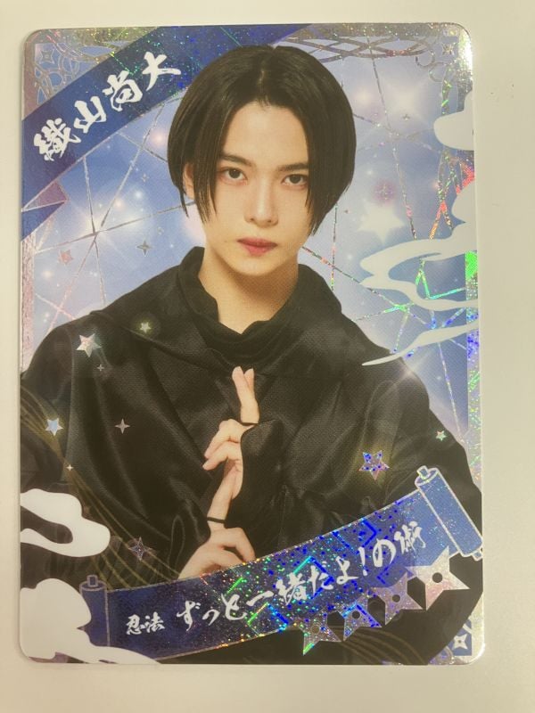 織山尚大 忍コレ 単品】 「少年忍者 LIVE 2025 This is 忍者」 忍コレクションカード