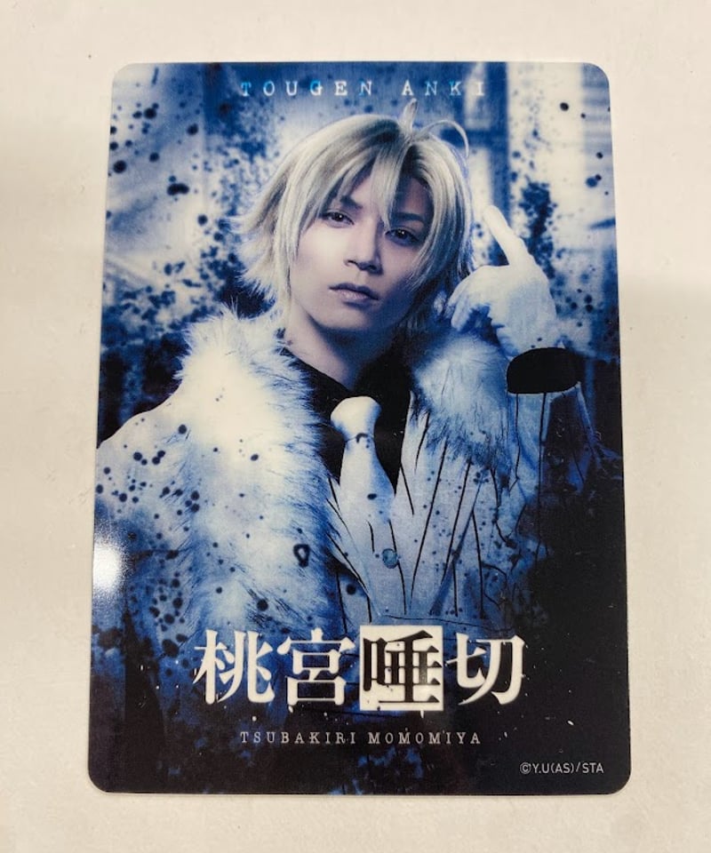 桃源暗鬼 まねきねこ クリアカード 桃宮唾切 33枚 桃華月詠 桃角桜介 クリアカード(まねきねこ)【桃源暗鬼