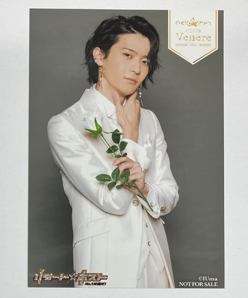 坂田将吾 リモート☆ホスト ドラマCD ～Venere side～ DOG 特典