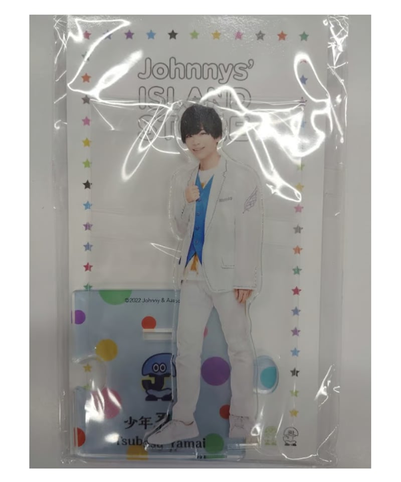 嶋﨑斗亜 アクリルスタンド 2022春 緩 