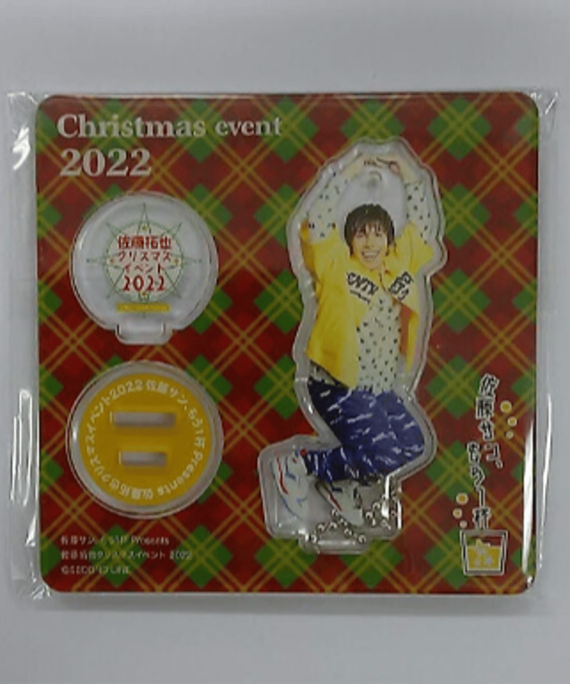 佐藤拓也「佐藤サン、もう1杯 Presents クリスマスイベント 2022