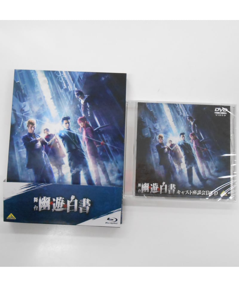 特典Disc付き】舞台『幽☆遊☆白書』Blu-ray | K-BOOKS K-POP館 ア
