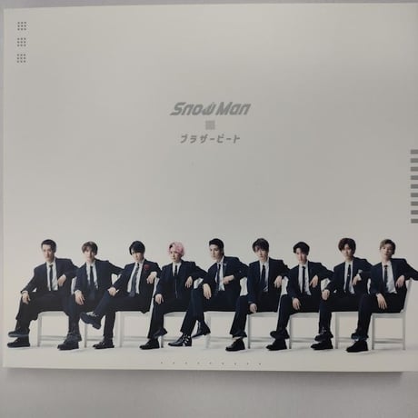 Snow Man CD 「ブラザービート」[初回限定盤B]